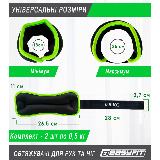 купити обтяжувачі EasyFit Comfort 0,5 кг для ніг та рук з металом (пара)