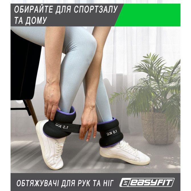 купити оптом  обтяжувачі EasyFit Comfort 0,5 кг для ніг та рук з металом (пара)