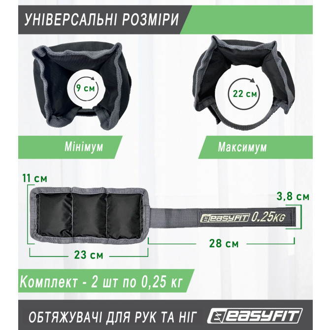 купить утяжелители для рук и ног EasyFit 0,25 кг (пара)