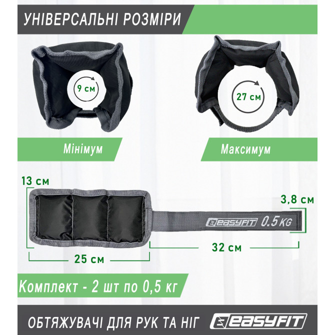 купити обтяжувачі для ніг та рук EasyFit 0,5 кг (пара)