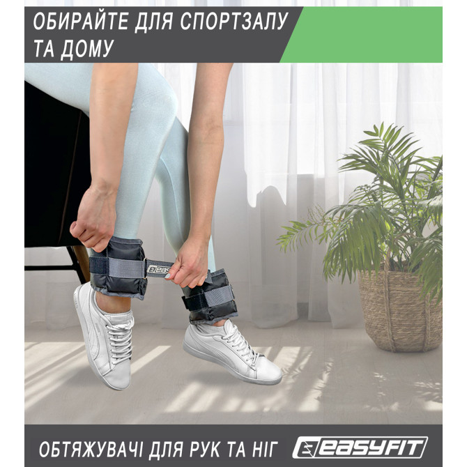 обтяжувачі для ніг та рук EasyFit 0,5 кг (пара) Дніпро