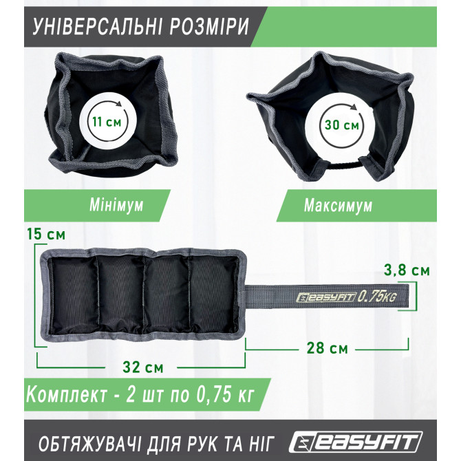 купить утяжелители для рук и ног EasyFit 0,75 кг (пара)