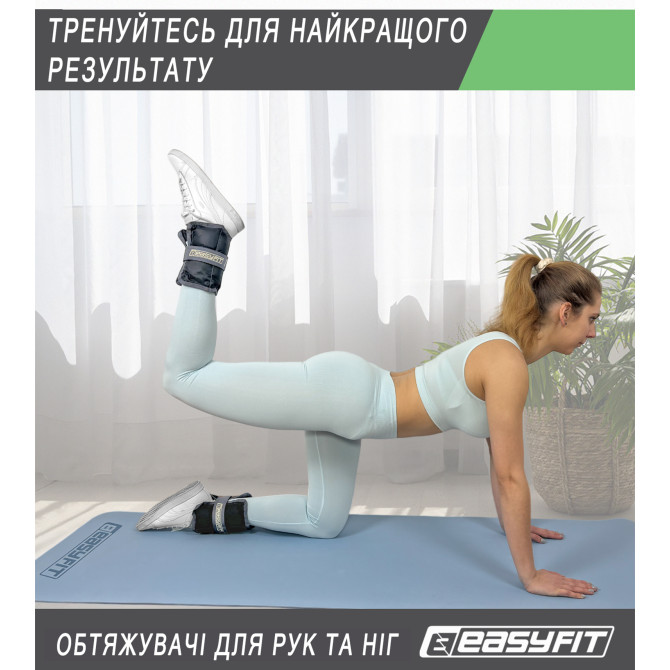 утяжелители для рук и ног EasyFit 0,75 кг (пара) Киев