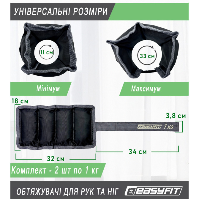 купити обтяжувачі для ніг та рук EasyFit 1 кг (пара)
