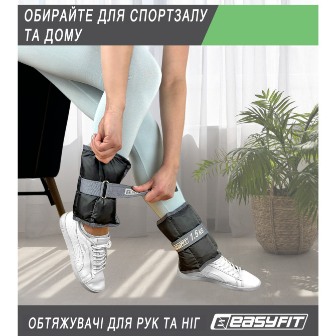 обтяжувачі для ніг та рук EasyFit 1 кг (пара) Дніпро