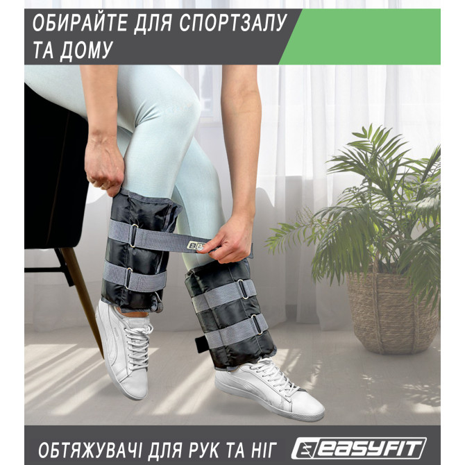 обтяжувачі для ніг та рук EasyFit набірні чорно-фіолетові 0,5-2,5 кг (пара) Київ