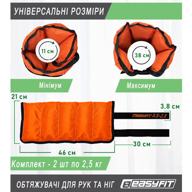 купити обтяжувачі для ніг та рук EasyFit набірні чорно-помаранчеві 0,5-2,5 кг (пара)