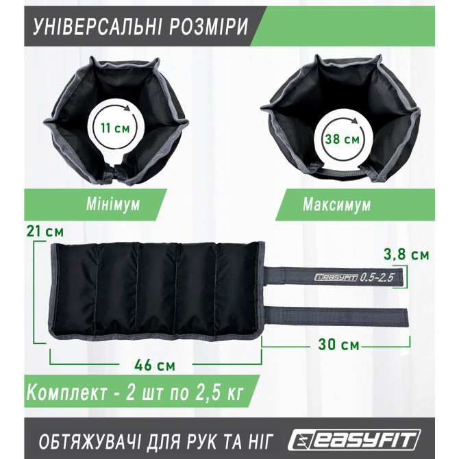 купити обтяжувачі для ніг та рук EasyFit набірні 0,5-2,5 кг (пара)