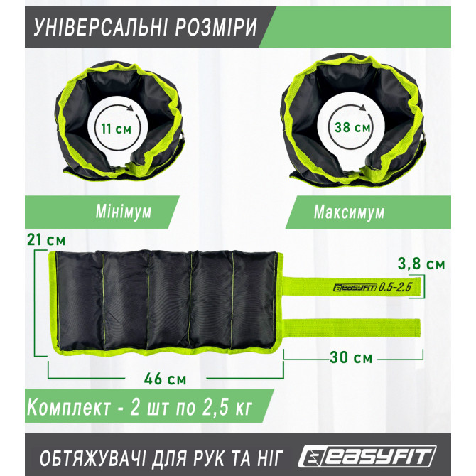 купити обтяжувачі для ніг та рук EasyFit набірні чорно-зелені 0,5-2,5 кг (пара)