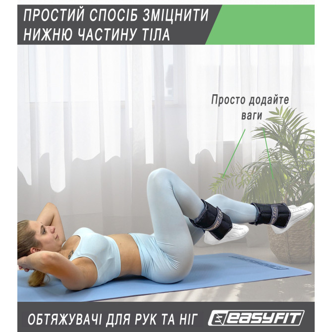 придбатиобтяжувачі для ніг та рук EasyFit набірні чорно-зелені 0,5-2,5 кг (пара)