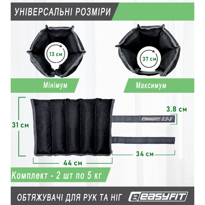 купить утяжелители для ног и рук EasyFit наборные жилет 0,5-5 кг (пара)