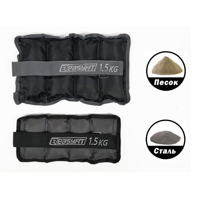 Обтяжувачі для ніг та рук з металом EasyFit Metal 1,5 кг (пара)